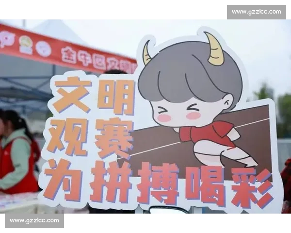 赣州 VS 新余：文明观赛，让喝彩更有力量